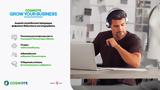 Επιστρέφει, Cosmote Grow Your Business,epistrefei, Cosmote Grow Your Business