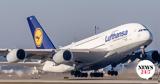 Έντεκα, Lufthansa,enteka, Lufthansa