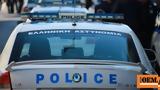 Συνελήφθη 47χρονος, Νότια Προάστια, Αττικής,synelifthi 47chronos, notia proastia, attikis