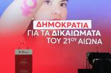 Αυτή, Κεντρική Επιτροπή, Νέας Αριστεράς,afti, kentriki epitropi, neas aristeras