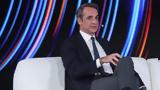 Μητσοτάκης, Bloomberg, Ζητά,mitsotakis, Bloomberg, zita