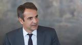 Μητσοτάκης, Bloomberg, Μεσόγειο,mitsotakis, Bloomberg, mesogeio