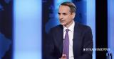 Μητσοτάκης, Bloomberg, Μεσόγειο,mitsotakis, Bloomberg, mesogeio