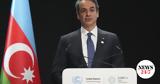 Μητσοτάκης, COP29, “καθαρή ”,mitsotakis, COP29, “kathari ”