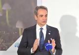 Κυριάκος Μητσοτάκης, COP29, Ελλάδα,kyriakos mitsotakis, COP29, ellada