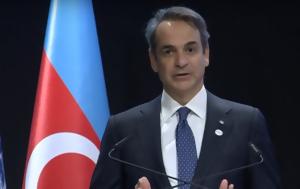 Μητσοτάκης, COP29, Η Ελλάδα, mitsotakis, COP29, i ellada