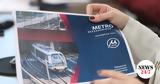 Αυτό, Μετρό Θεσσαλονίκης,afto, metro thessalonikis