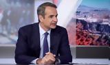 Μητσοτάκης, Bloomberg, Ελλάδα,mitsotakis, Bloomberg, ellada