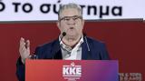 Κουτσούμπας, ΣΥΡΙΖΑ, Πολύ,koutsoubas, syriza, poly