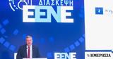 Μελέτη ΙΟΒΕ, Πώς, ΕΕΝΕ,meleti iove, pos, eene