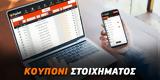 Ντουμπλάρει, ΑΕΚ Betsson BC, Παρτίζαν,ntoublarei, aek Betsson BC, partizan