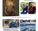 Αυτή, Κυριακή, Realnews, Instyle, Drive,afti, kyriaki, Realnews, Instyle, Drive