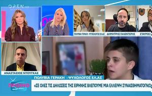 Ειρήνης Μουρτζούκου, eirinis mourtzoukou