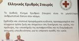 O Πρόεδρος, Ε Ε Σ, Φεστιβάλ Πρόληψης, Περιφέρειας Κρήτης,O proedros, e e s, festival prolipsis, perifereias kritis