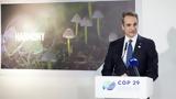 Μητσοτάκης, COP29, Μάτι, 104,mitsotakis, COP29, mati, 104