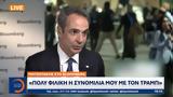 Μητσοτάκης, Bloomberg, Πολύ, Τραμπ,mitsotakis, Bloomberg, poly, trab