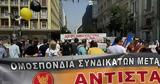 Απεργία 20 Νοεμβρίου, Ποιοι, ΜΜΜ,apergia 20 noemvriou, poioi, mmm