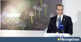 Κυριάκος Μητσοτάκης, COP29, Μάτι, 112, 104,kyriakos mitsotakis, COP29, mati, 112, 104