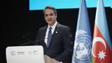 Μητσοτάκης, COP29, Τέσσερις, “μια,mitsotakis, COP29, tesseris, “mia