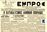 Αγίου Φιλίππου, Αττική,agiou filippou, attiki