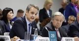 Μητσοτάκης, 112, COP29, Καλύτερα,mitsotakis, 112, COP29, kalytera