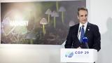 Μητσοτάκης, COP29, Ακριβή,mitsotakis, COP29, akrivi