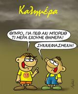 Αρκάς, Συννεφιασμένη,arkas, synnefiasmeni