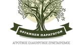 Πρόσκληση, Προμήθεια Κλιματιστικών - Ο Π, ΑΕΣ Ασωπού,prosklisi, promitheia klimatistikon - o p, aes asopou