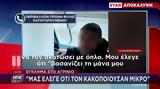 Γυναικοκτονία, Αγρίνιο, 30χρονου - Έβλεπε,gynaikoktonia, agrinio, 30chronou - evlepe