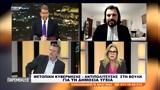 Παρεμβάσεις 13 11 2024,paremvaseis 13 11 2024