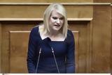 Θεοδώρα Τζάκρη, ΣΥΡΙΖΑ,theodora tzakri, syriza