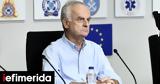 Ζιακόπουλος, ΕΜΥ,ziakopoulos, emy