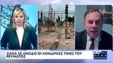 Στα ύψη πάλι οι χονδρικές τιμές του ηλεκτρικού ρεύματος,