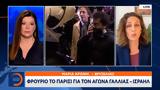 Φρούριο, Παρίσι, Γαλλίας - Ισραήλ,frourio, parisi, gallias - israil