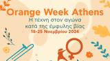 Αθηναίων, Orange Week Athens,athinaion, Orange Week Athens