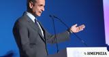 Μητσοτάκης, Συνάντηση,mitsotakis, synantisi