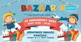 Χριστουγεννιάτικο Bazaar, ΕΛΕΠΑΠ,christougenniatiko Bazaar, elepap