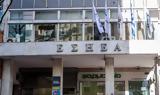 ΕΣΗΕΑ, 24ωρη, ΜΜΕ, Τρίτη 19 Νοεμβρίου,esiea, 24ori, mme, triti 19 noemvriou