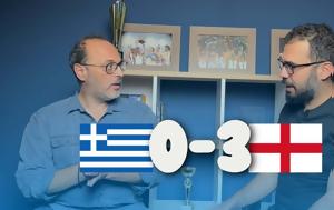 Ελλάδα - Αγγλία 3-0, Εθνική, Τρία Λιοντάρια, ellada - anglia 3-0, ethniki, tria liontaria