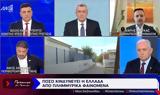 Σχολεία, Αττική – Καμπανάκι, – Βίντεο,scholeia, attiki – kabanaki, – vinteo