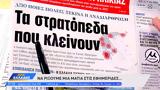 Εφημερίδες 15112024,efimerides 15112024