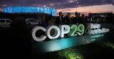 COP29, Στ΄αλήθεια,COP29, st΄alitheia