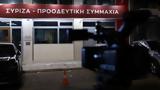 ΣΥΡΙΖΑ-ΠΣ, Πενήντα, Πολυτεχνείου,syriza-ps, peninta, polytechneiou