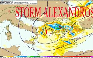 Εκτακτο, ΕΜΥ, Πού, Alexandros, ektakto, emy, pou, Alexandros