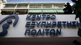 Κλειστά, ΚΕΠ, Σάββατο 16, 23 Νοεμβρίου,kleista, kep, savvato 16, 23 noemvriou
