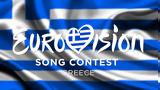 Eurovision 2025, ΕΡΤ,Eurovision 2025, ert