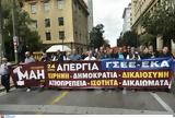 Απεργία, Ποιοι, 2011 –,apergia, poioi, 2011 –