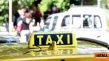 Ταξί, Αρχίζουν, POS,taxi, archizoun, POS