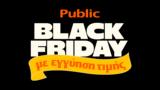 Public, Black Friday, “Εγγύηση Τιμής”,Public, Black Friday, “engyisi timis”