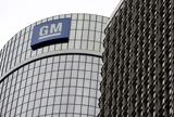 General Motors, Περικοπές 1 000, ΗΠΑ,General Motors, perikopes 1 000, ipa